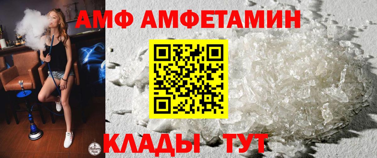 Amphetamine 97% Волгоград