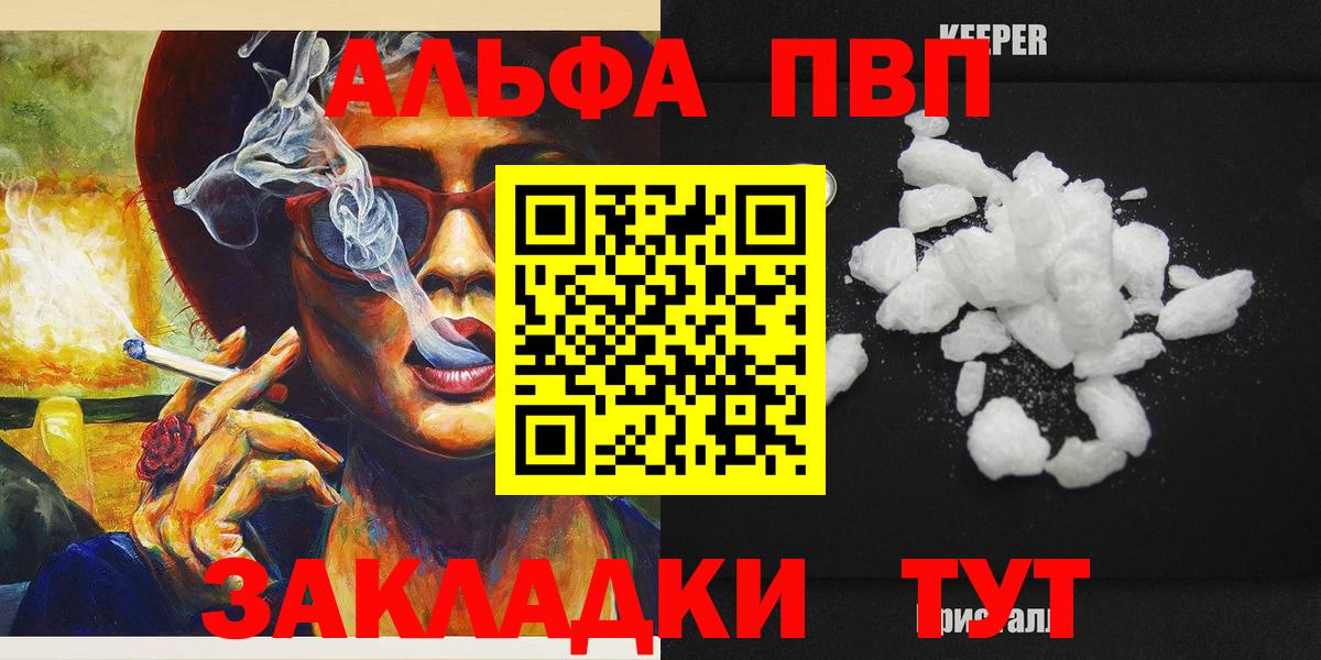 А ПВП Соль  Альфа ПВП  Вход с VPN  Волгоград  A PVP СК КРИС 