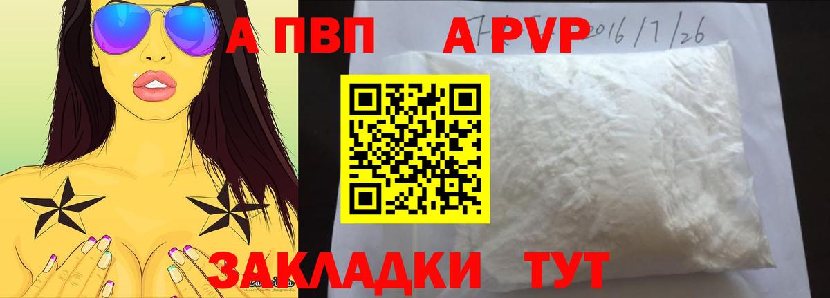 A PVP крисы CK Волгоград
