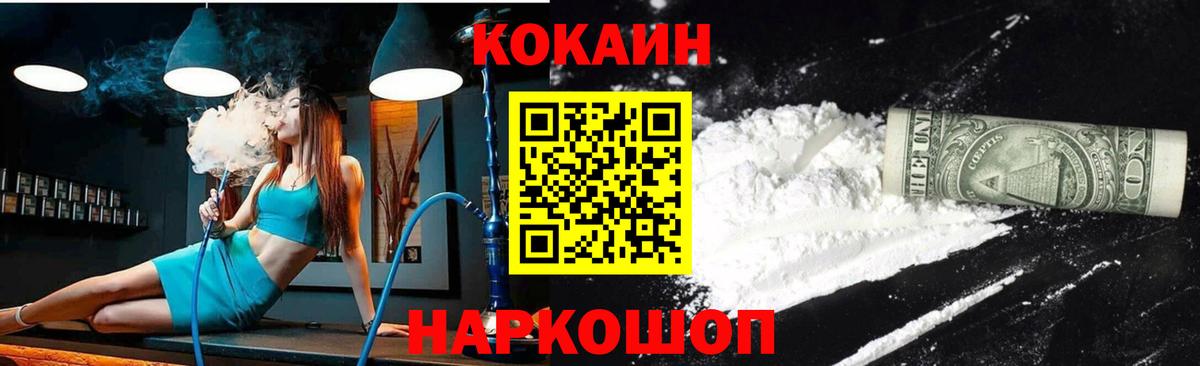 КОКАИН Эквадор Волгоград