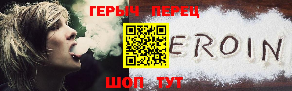Героин герыч  Вход с VPN  Волгоград 