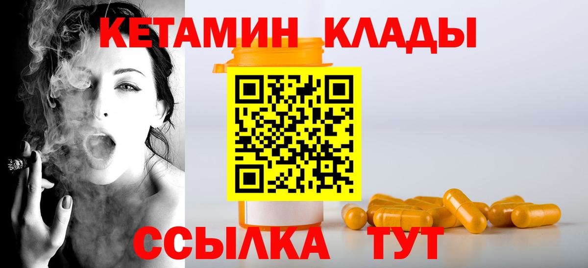 Кетамин ketamine  КЕТАМИН ketamine  Вход с VPN  Волгоград 