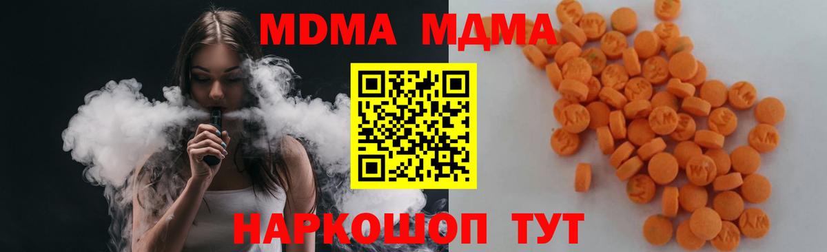 МДМА кристаллы Волгоград
