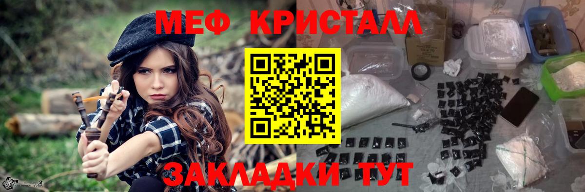 Меф мяу мяу мука Волгоград
