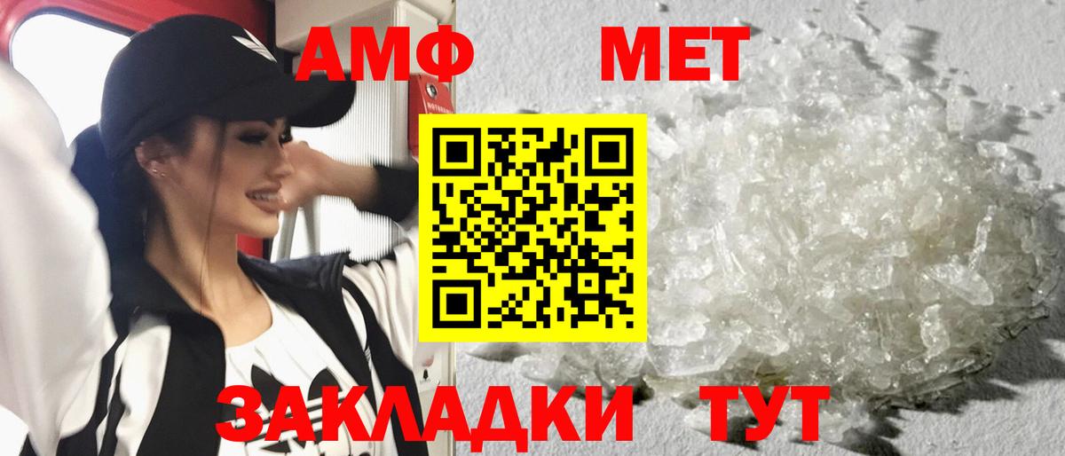 Метамфетамин Methamphetamine  Метамфетамин Methamphetamine  Волгоград  МЕТАМФЕТАМИН  Вход с VPN 