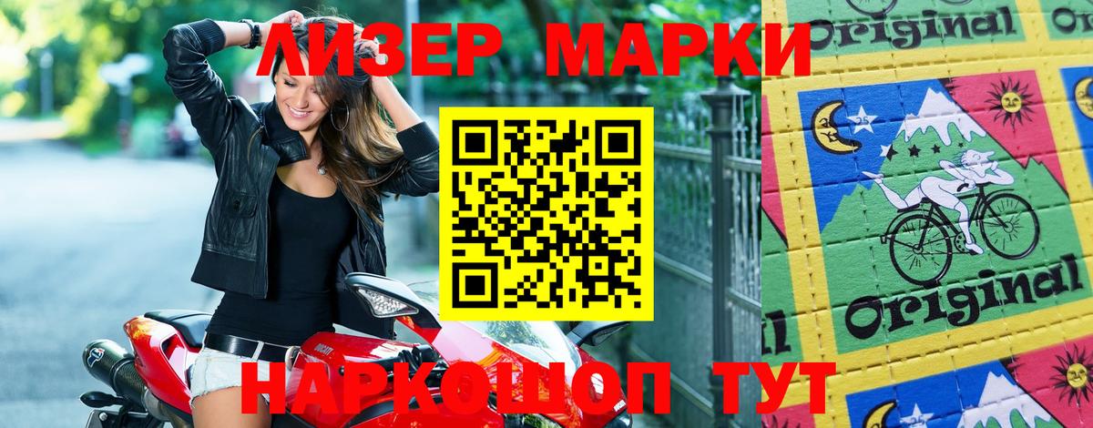 Марки 25I-NBOMe 1,8мг  купить наркоту  Вход с VPN  Волгоград  Марки 25I-NBOMe 1,8мг 